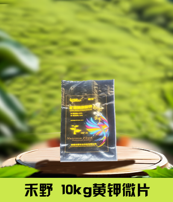 禾野 10kg黄钾微片